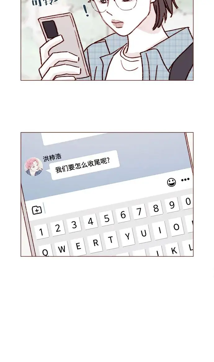 [第252话] 我也不知道该怎么办了 第5页