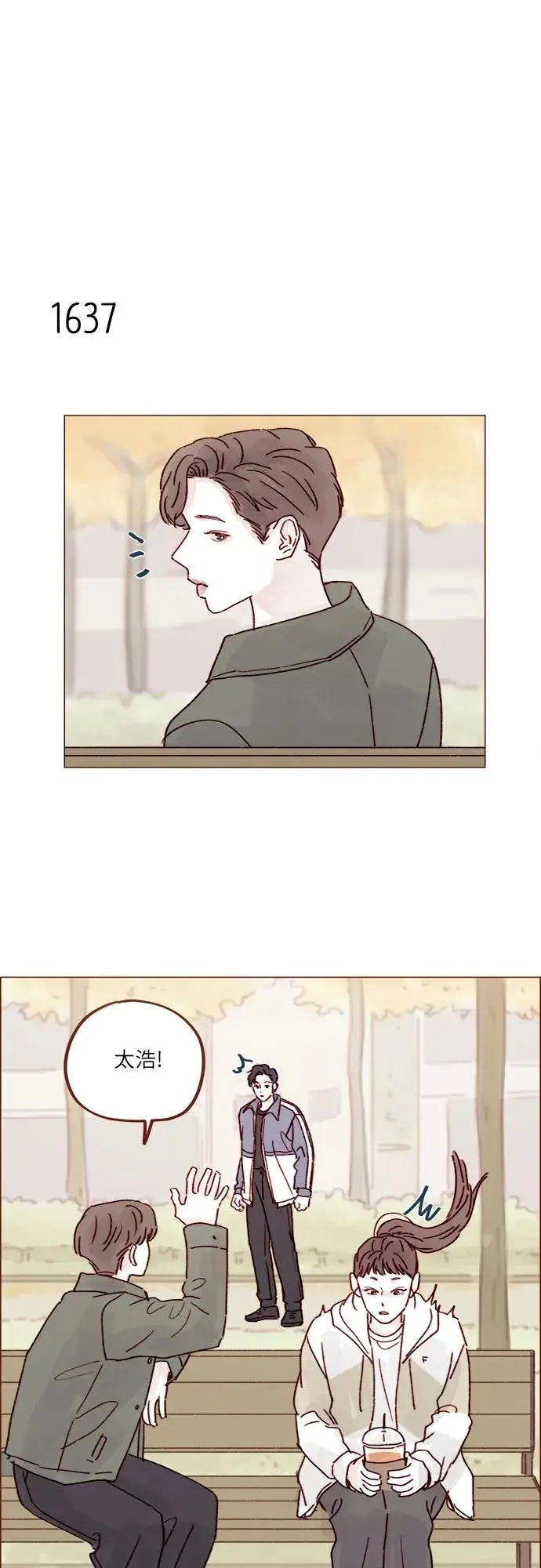 [第252话] 我也不知道该怎么办了 第14页