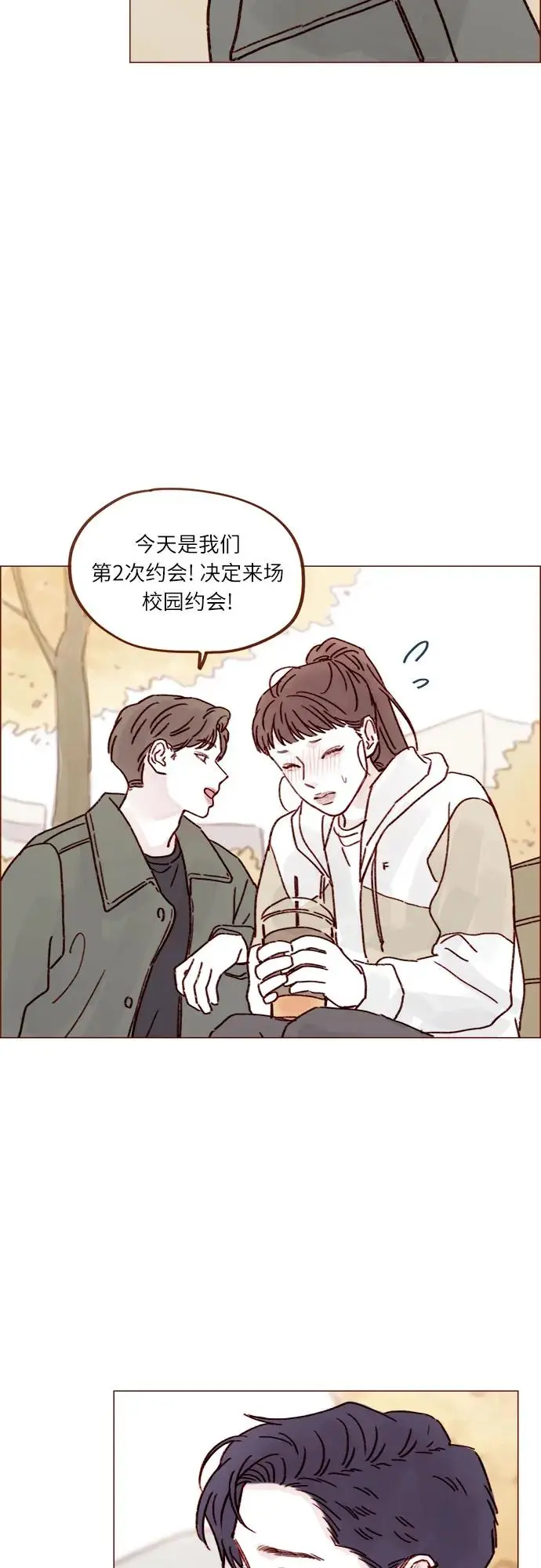 [第252话] 我也不知道该怎么办了 第16页
