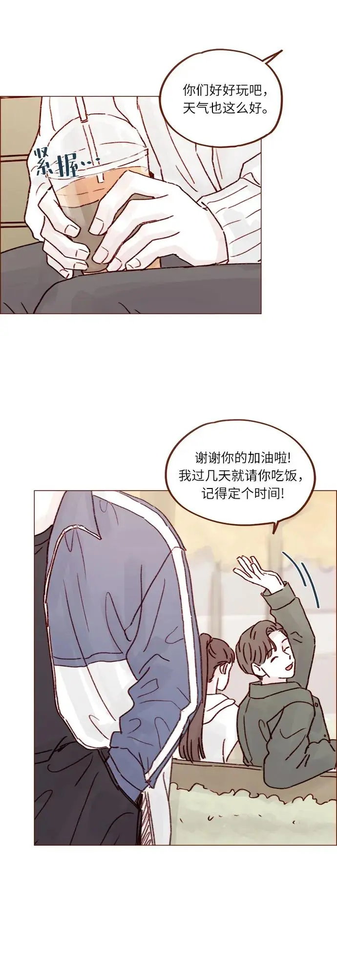 [第252话] 我也不知道该怎么办了 第18页