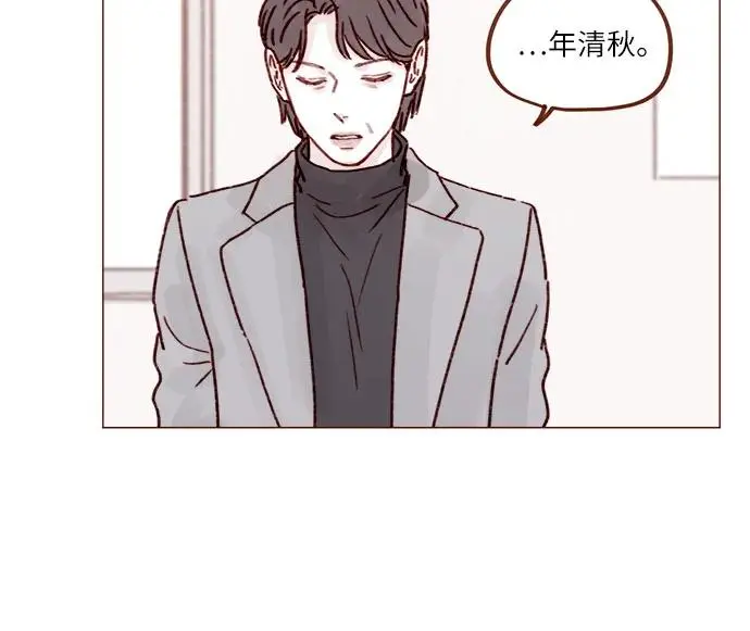 [第252话] 我也不知道该怎么办了 第21页