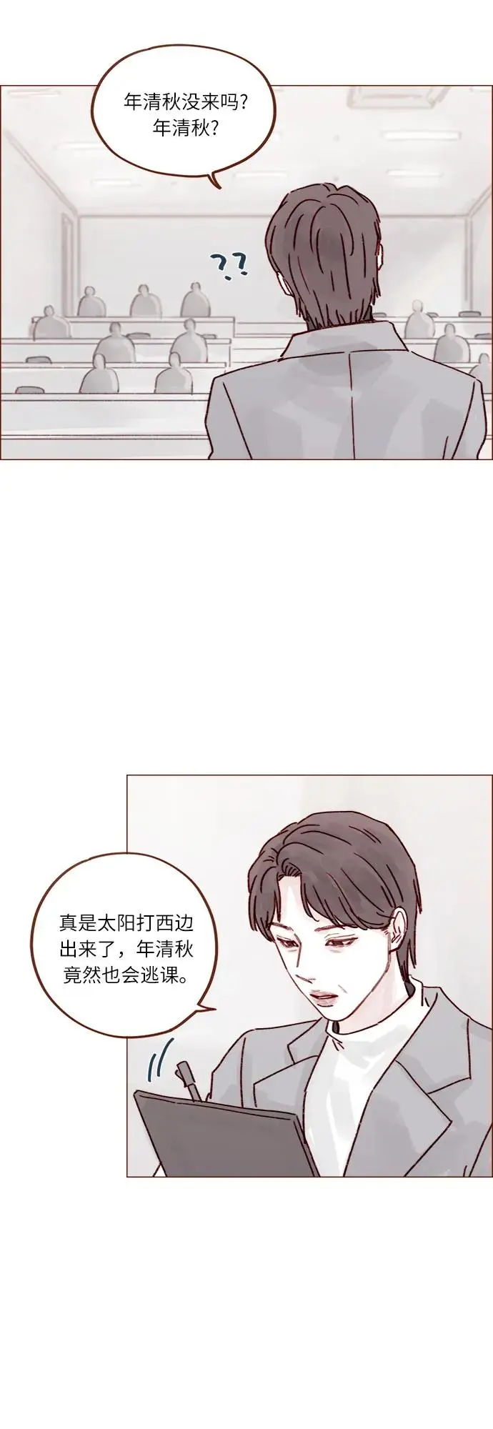 [第252话] 我也不知道该怎么办了 第22页