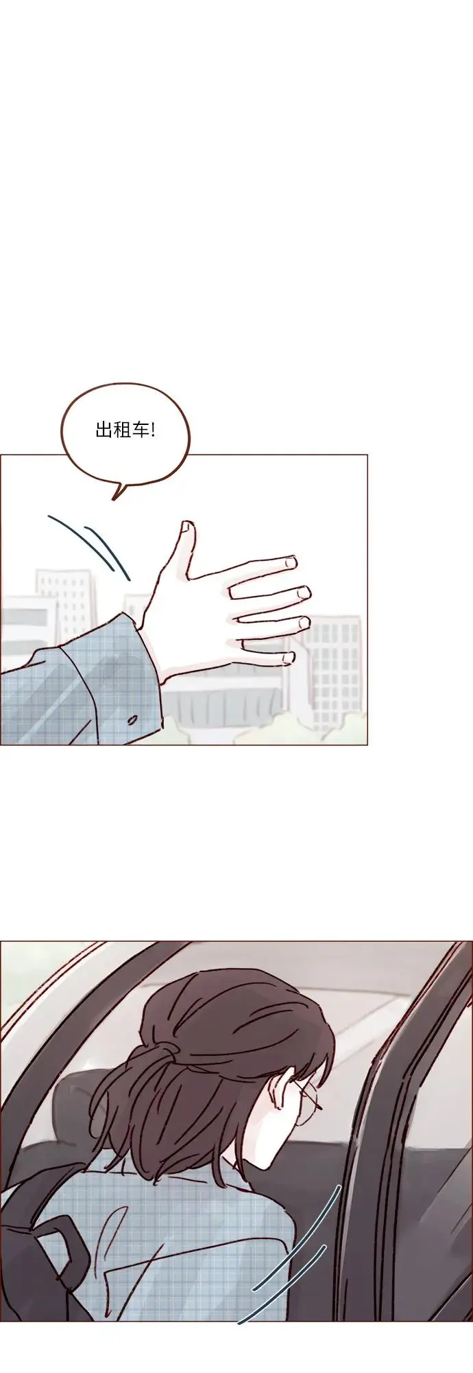 [第252话] 我也不知道该怎么办了 第23页