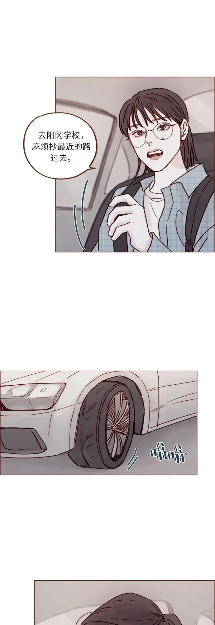 [第252话] 我也不知道该怎么办了 第24页