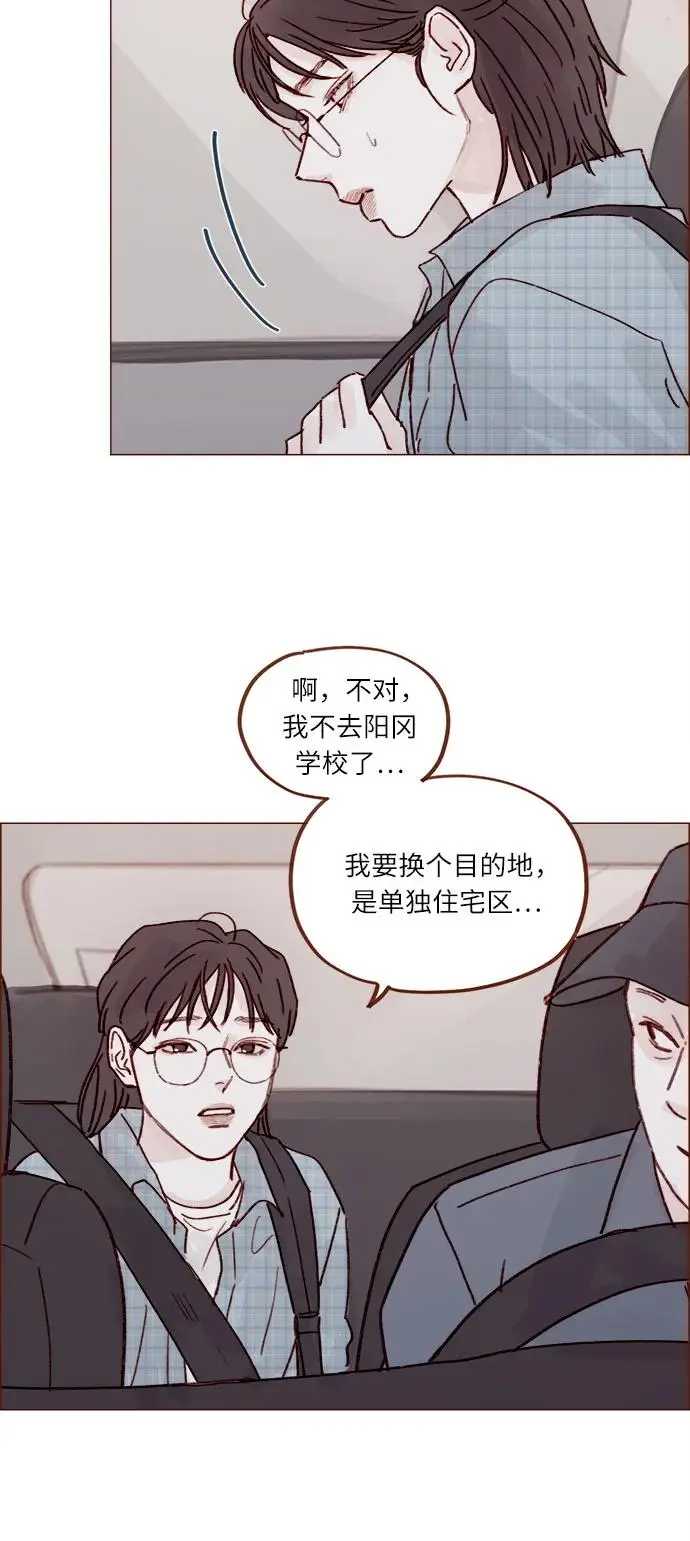 [第252话] 我也不知道该怎么办了 第25页