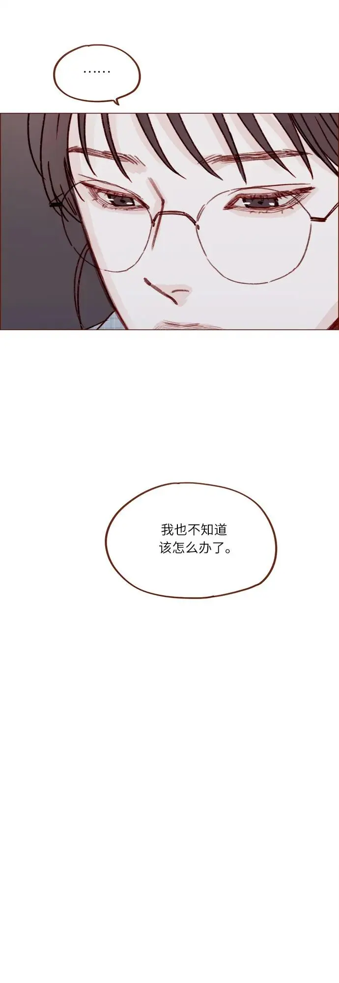 [第252话] 我也不知道该怎么办了 第27页
