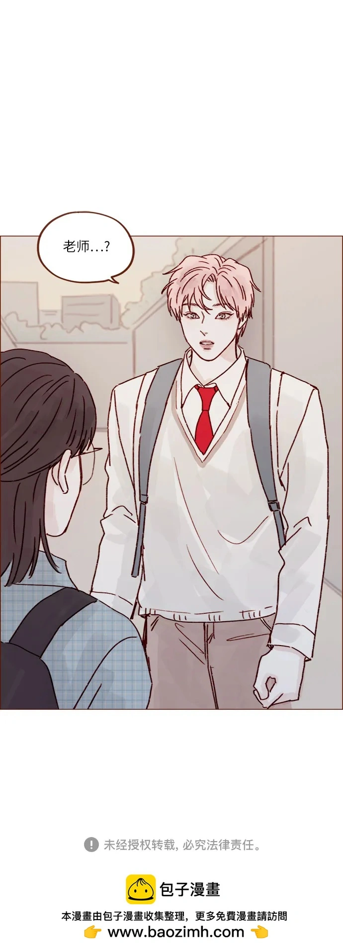 [第252话] 我也不知道该怎么办了 第31页