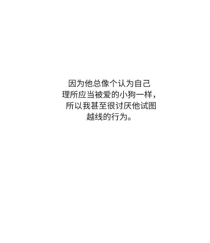 [第251话] 反正也已经说好不补课了 第6页