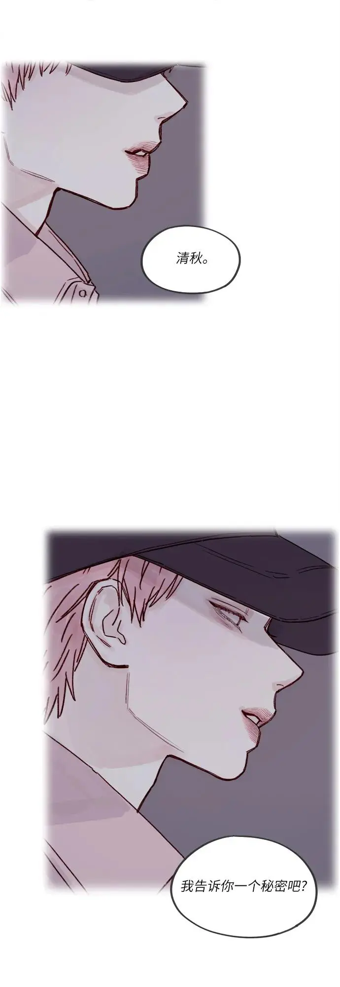 [第251话] 反正也已经说好不补课了 第7页