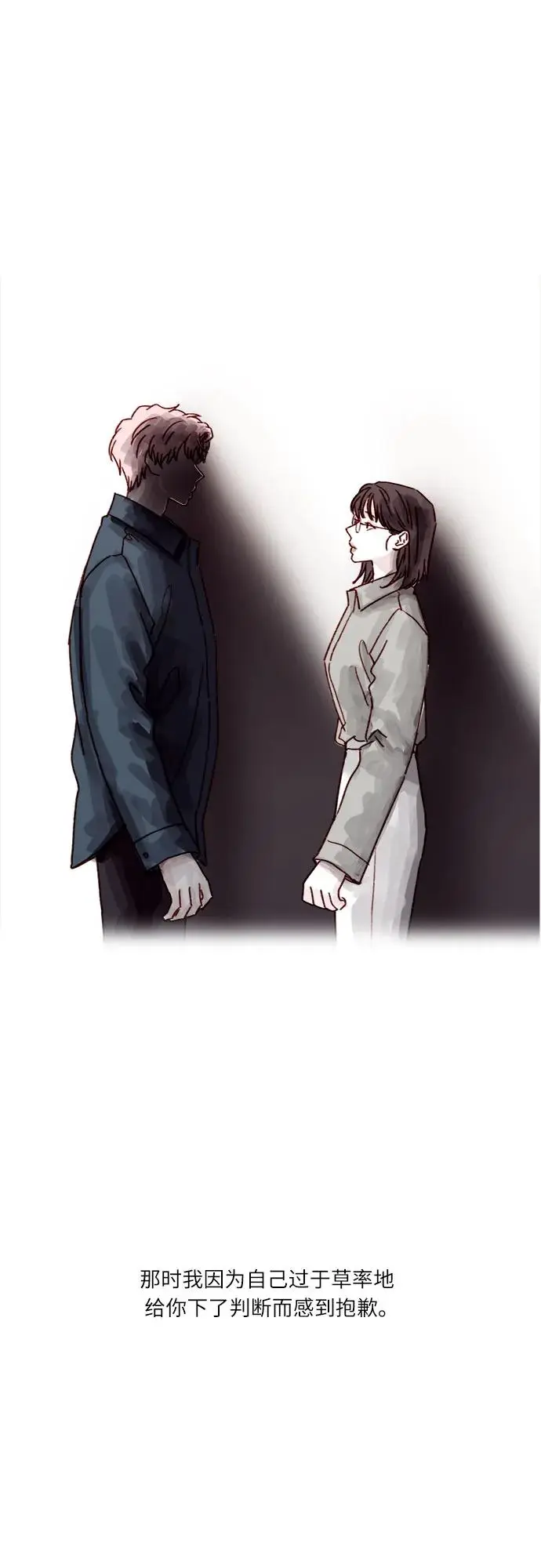 [第251话] 反正也已经说好不补课了 第9页