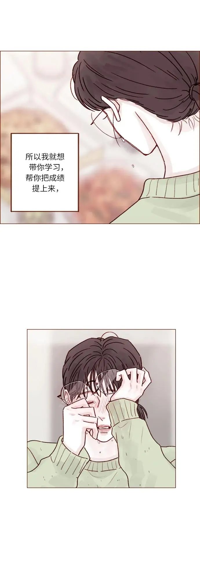 [第251话] 反正也已经说好不补课了 第10页