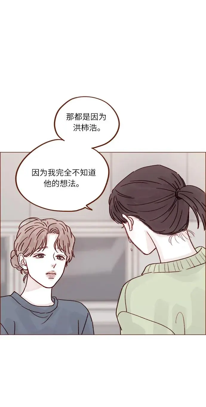 [第251话] 反正也已经说好不补课了 第15页