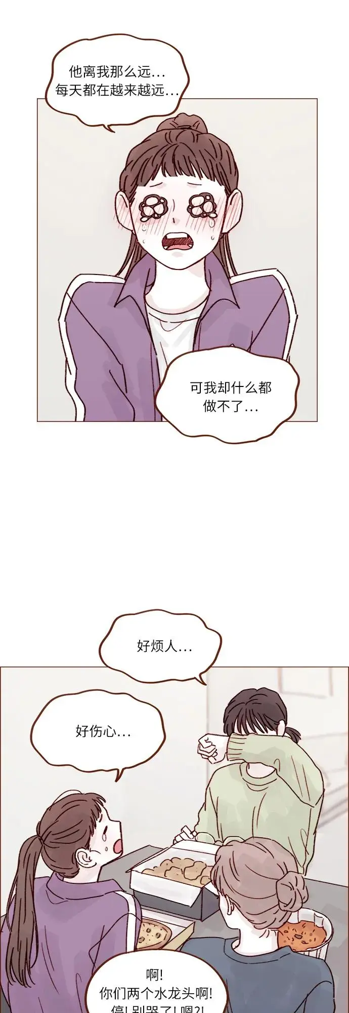 [第251话] 反正也已经说好不补课了 第18页