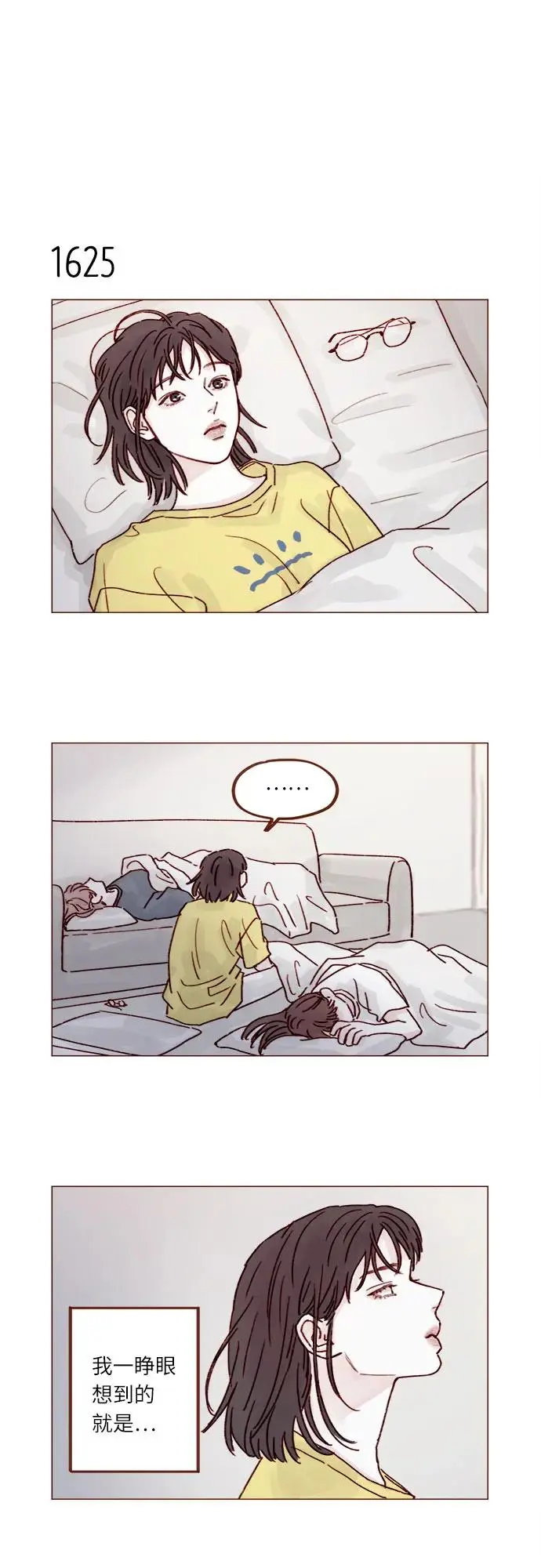 [第251话] 反正也已经说好不补课了 第24页