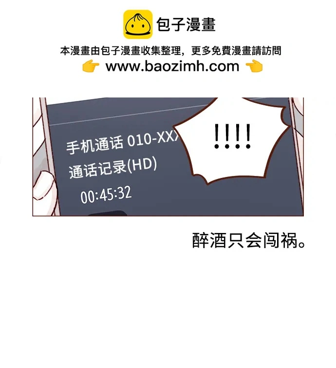 [第251话] 反正也已经说好不补课了 第27页