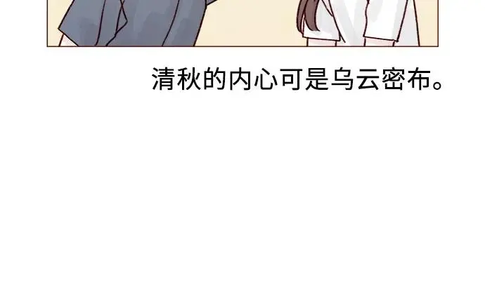 [第251话] 反正也已经说好不补课了 第31页