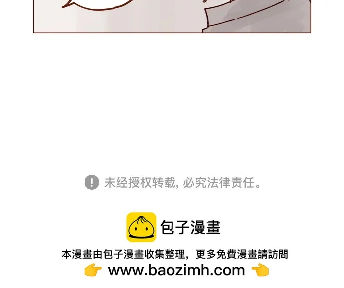 [第251话] 反正也已经说好不补课了 第35页