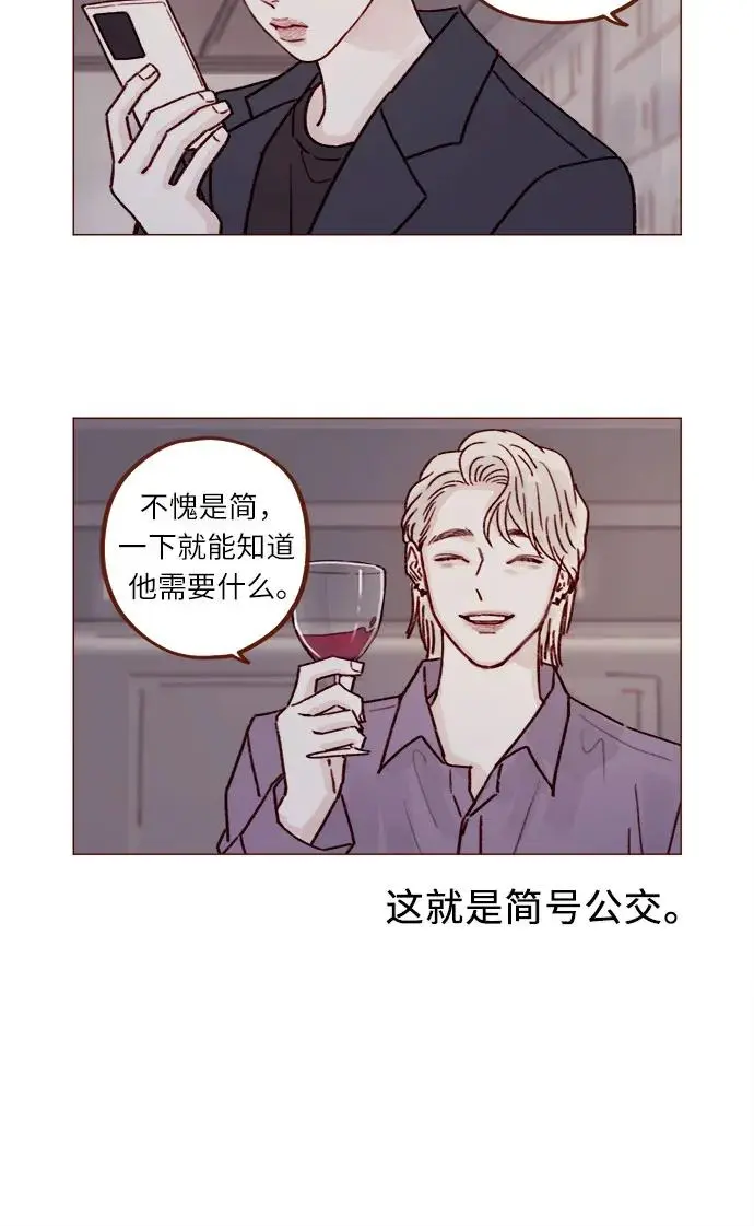 [第250话] 清秋，你是哭了吗? 第5页