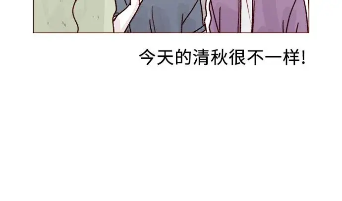 [第250话] 清秋，你是哭了吗? 第13页