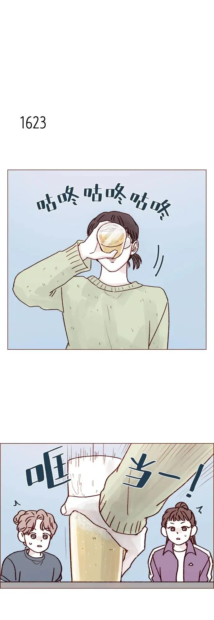 [第250话] 清秋，你是哭了吗? 第14页