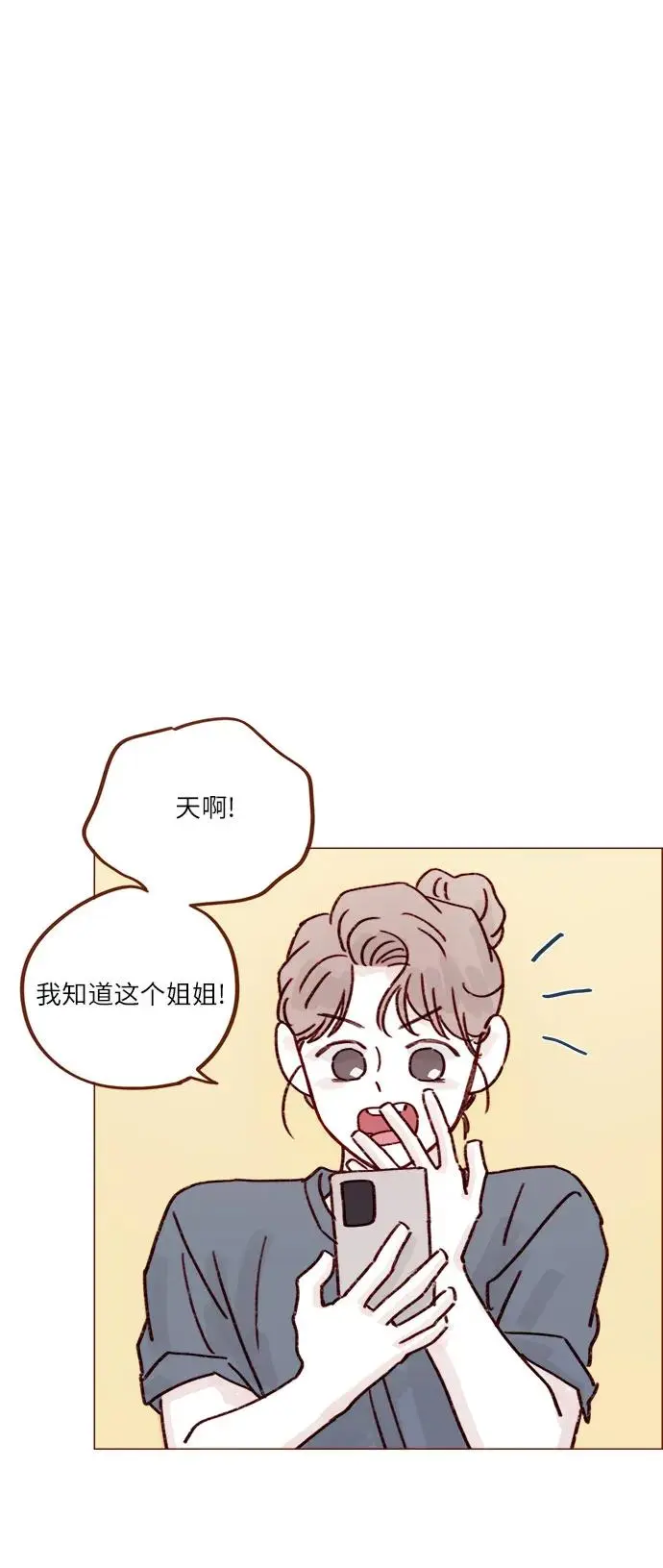 [第250话] 清秋，你是哭了吗? 第21页