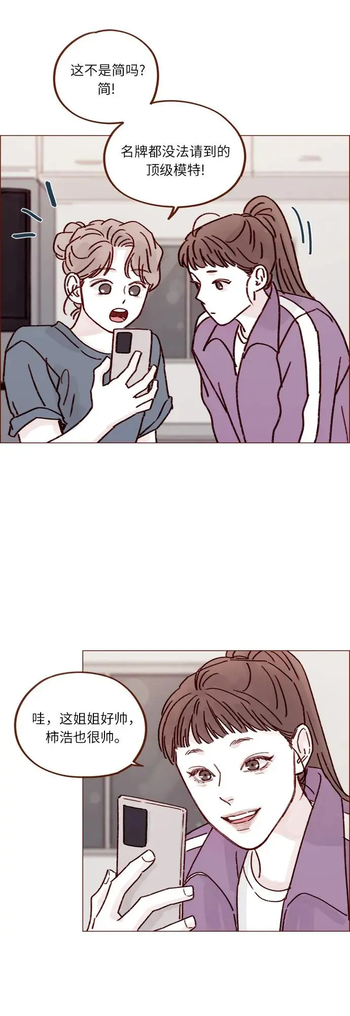 [第250话] 清秋，你是哭了吗? 第22页