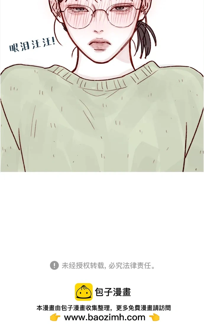 [第250话] 清秋，你是哭了吗? 第29页