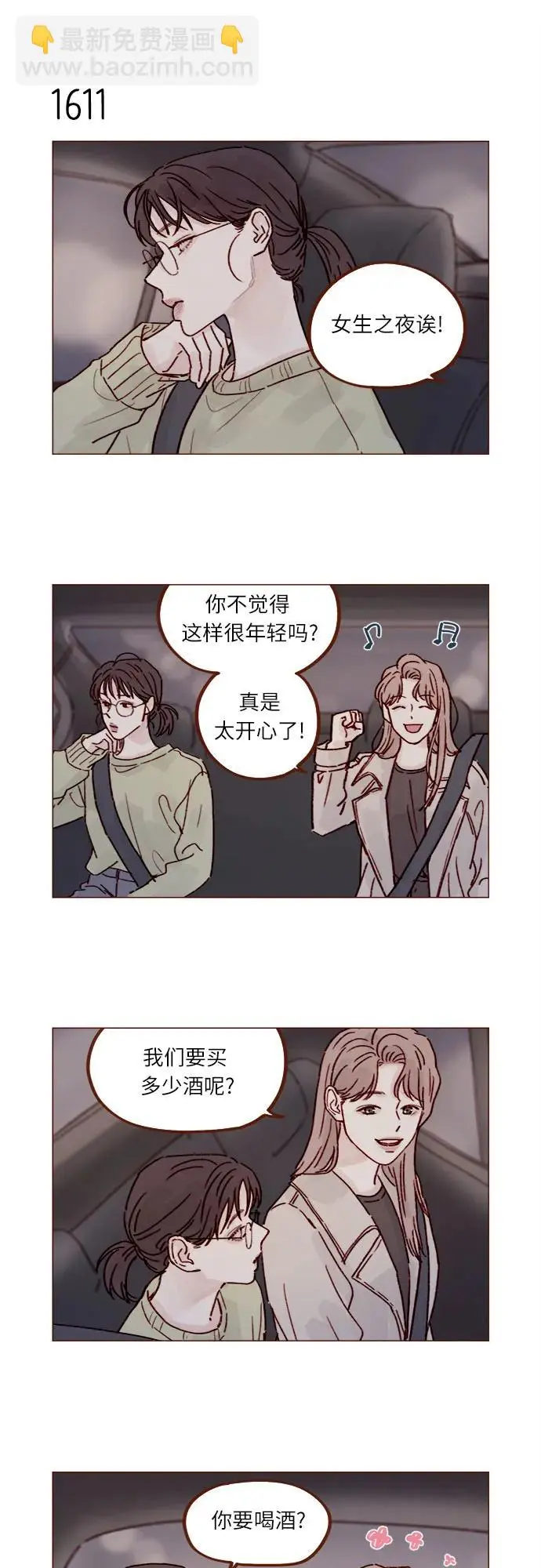 [第249话] 比这张脸更大的魅力… 第4页