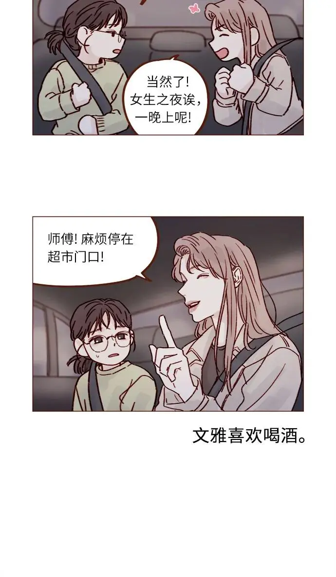 [第249话] 比这张脸更大的魅力… 第5页