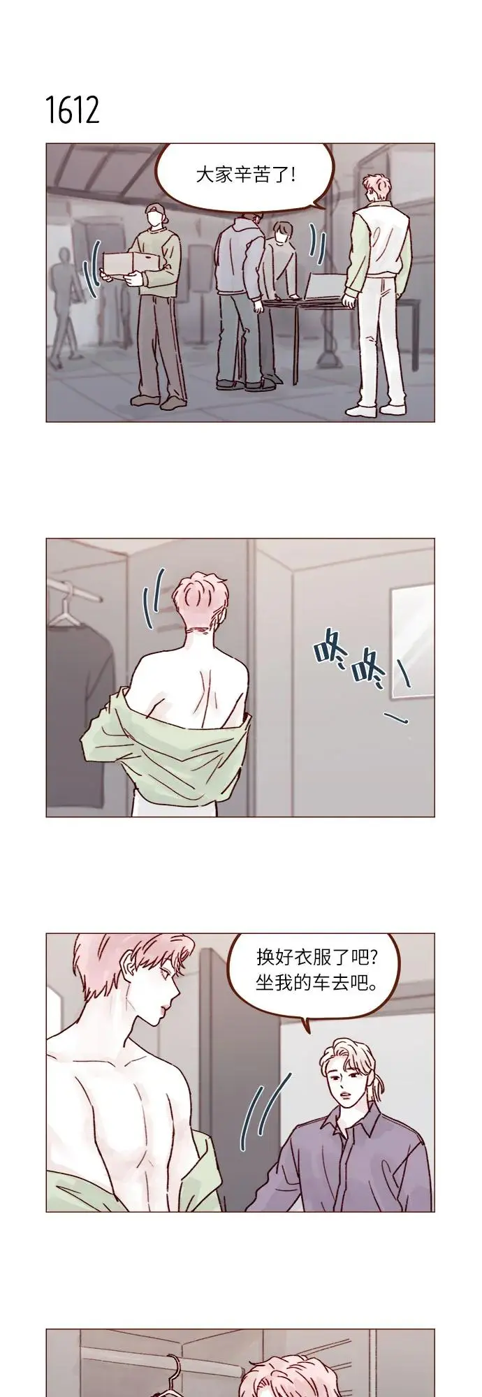 [第249话] 比这张脸更大的魅力… 第6页
