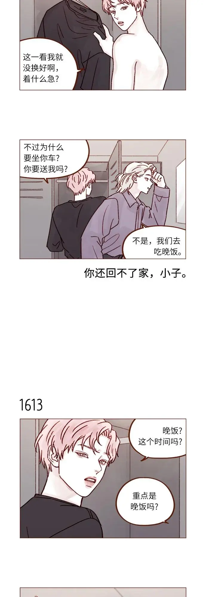 [第249话] 比这张脸更大的魅力… 第7页
