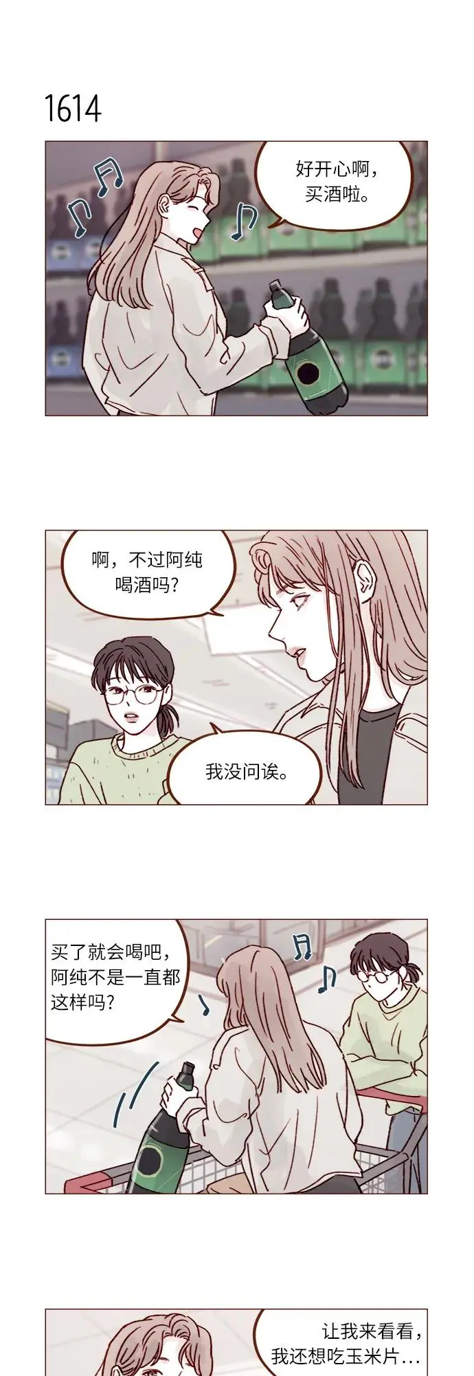 [第249话] 比这张脸更大的魅力… 第10页