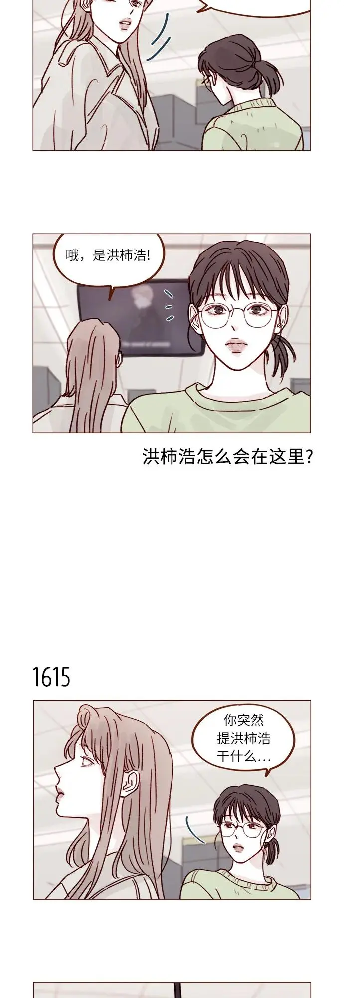 [第249话] 比这张脸更大的魅力… 第11页