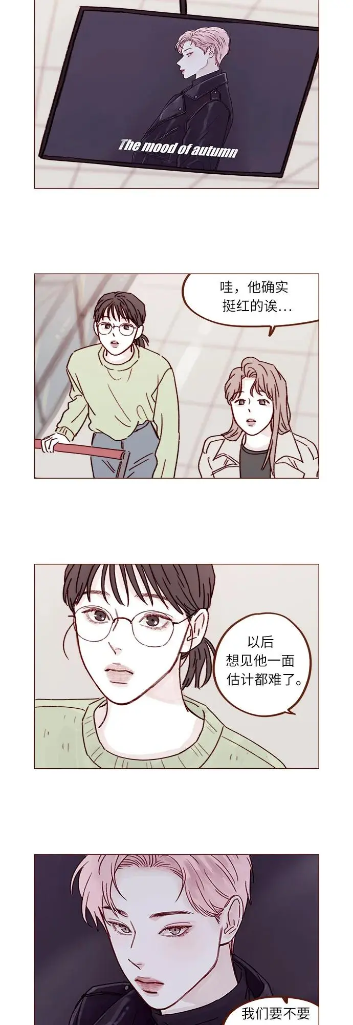 [第249话] 比这张脸更大的魅力… 第12页