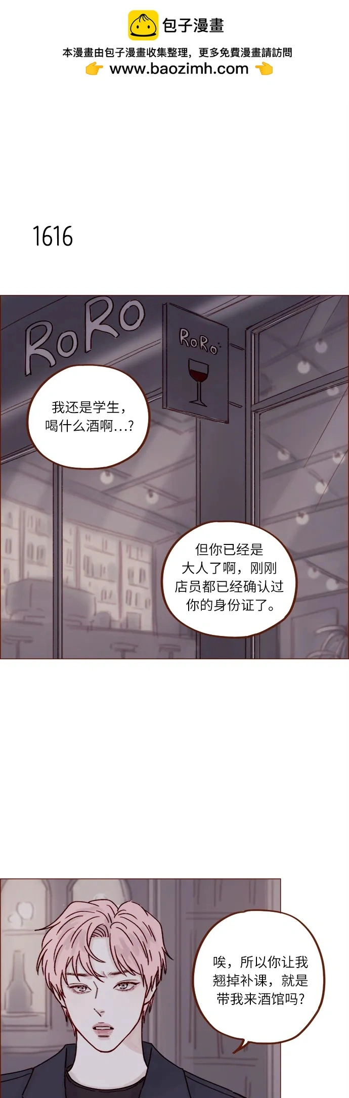 [第249话] 比这张脸更大的魅力… 第14页