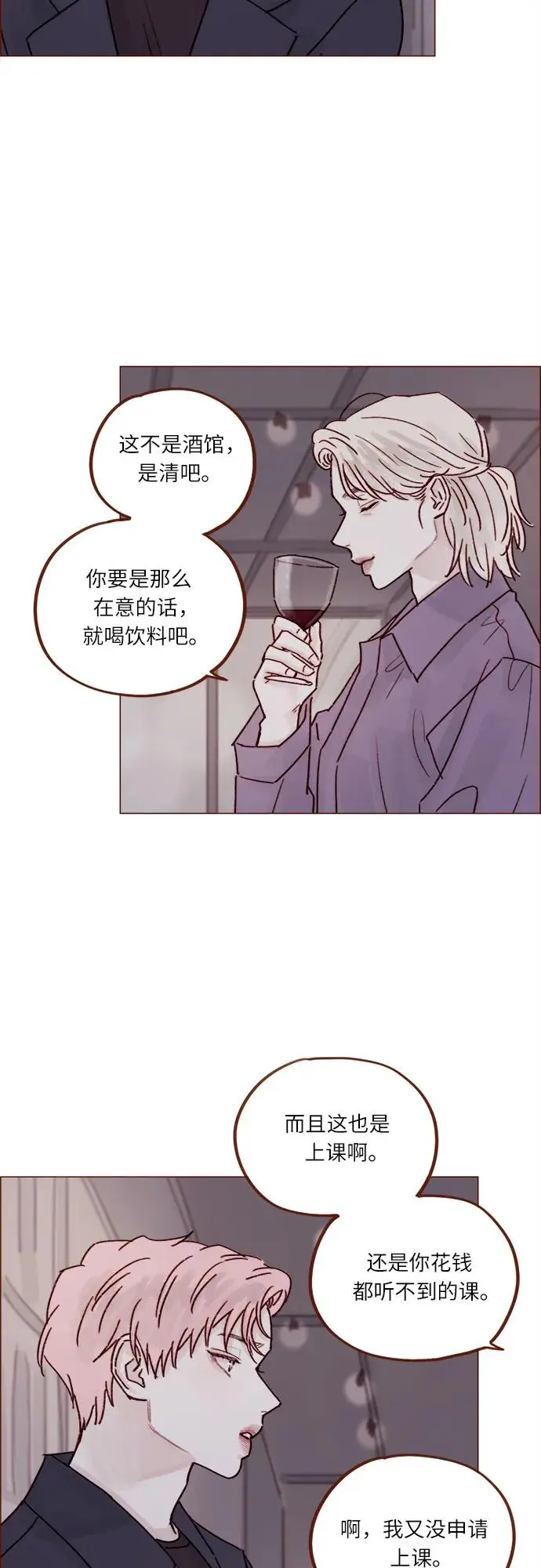 [第249话] 比这张脸更大的魅力… 第15页