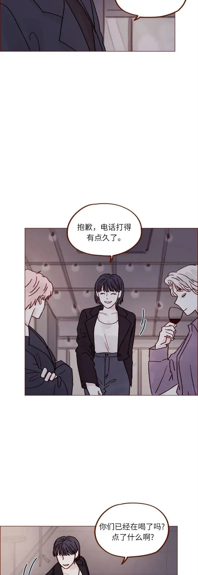 [第249话] 比这张脸更大的魅力… 第16页