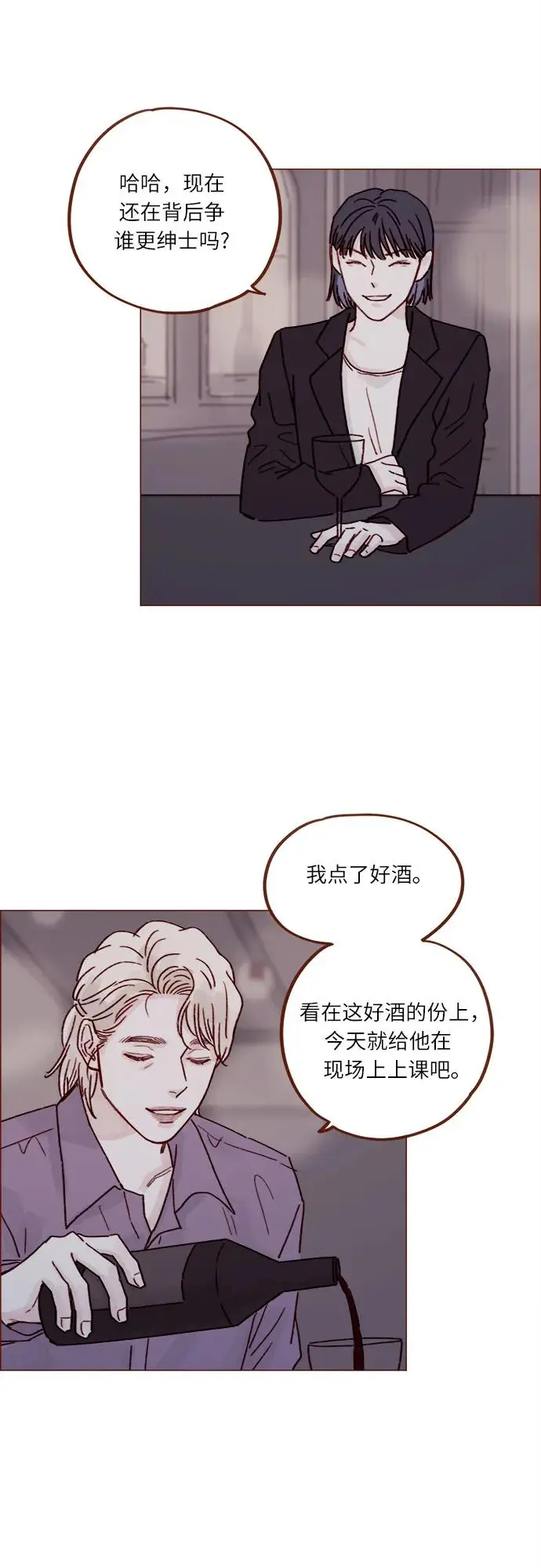 [第249话] 比这张脸更大的魅力… 第18页