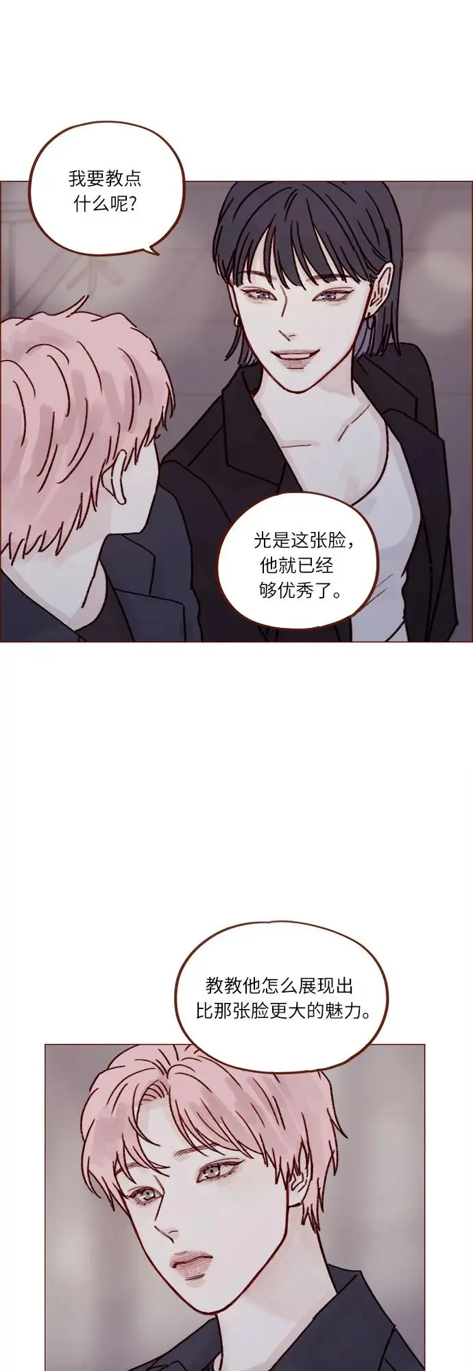 [第249话] 比这张脸更大的魅力… 第19页