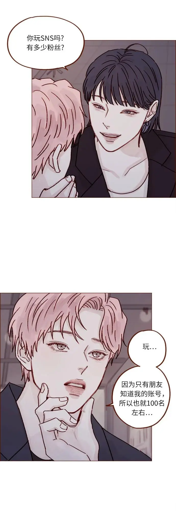 [第249话] 比这张脸更大的魅力… 第21页