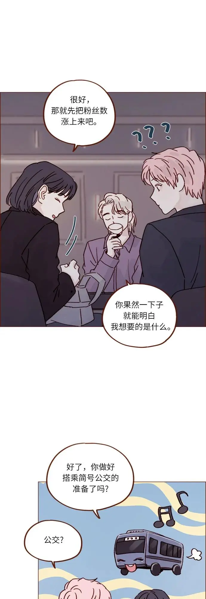 [第249话] 比这张脸更大的魅力… 第22页