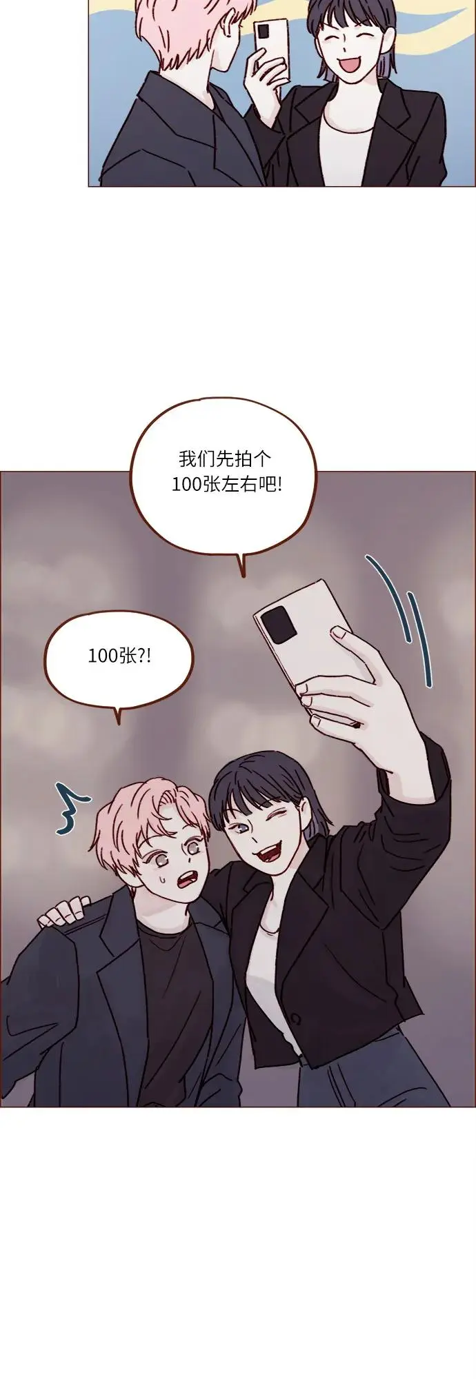 [第249话] 比这张脸更大的魅力… 第23页