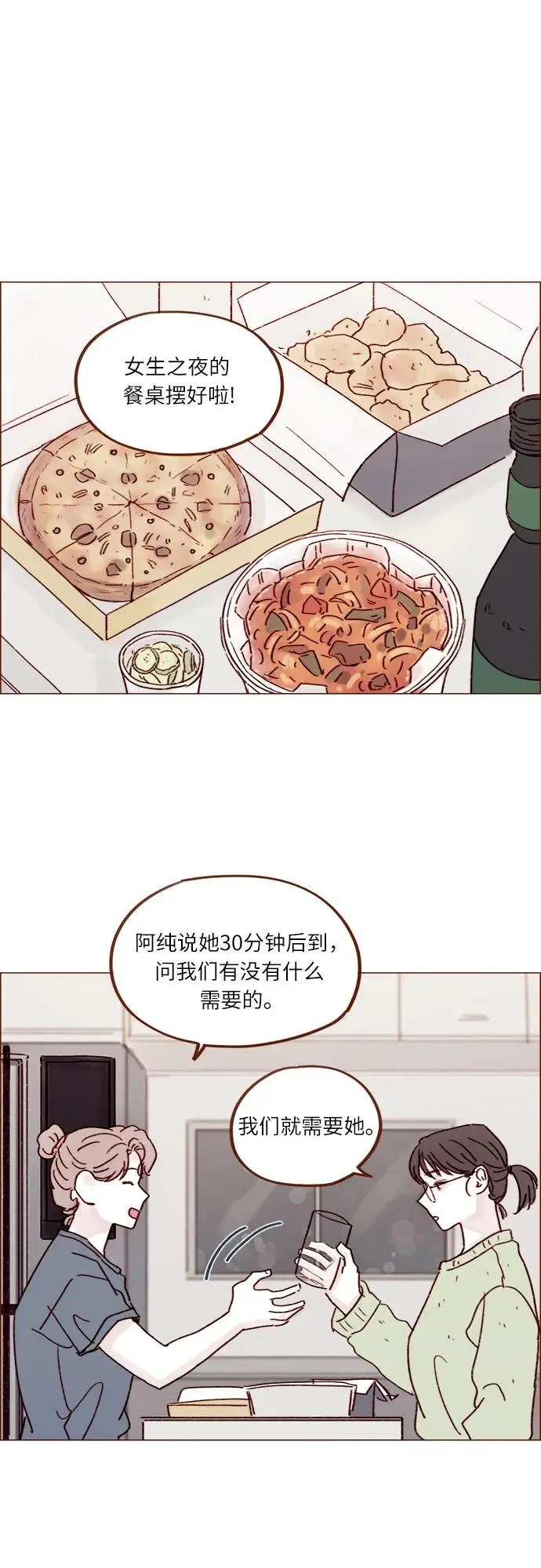 [第249话] 比这张脸更大的魅力… 第25页