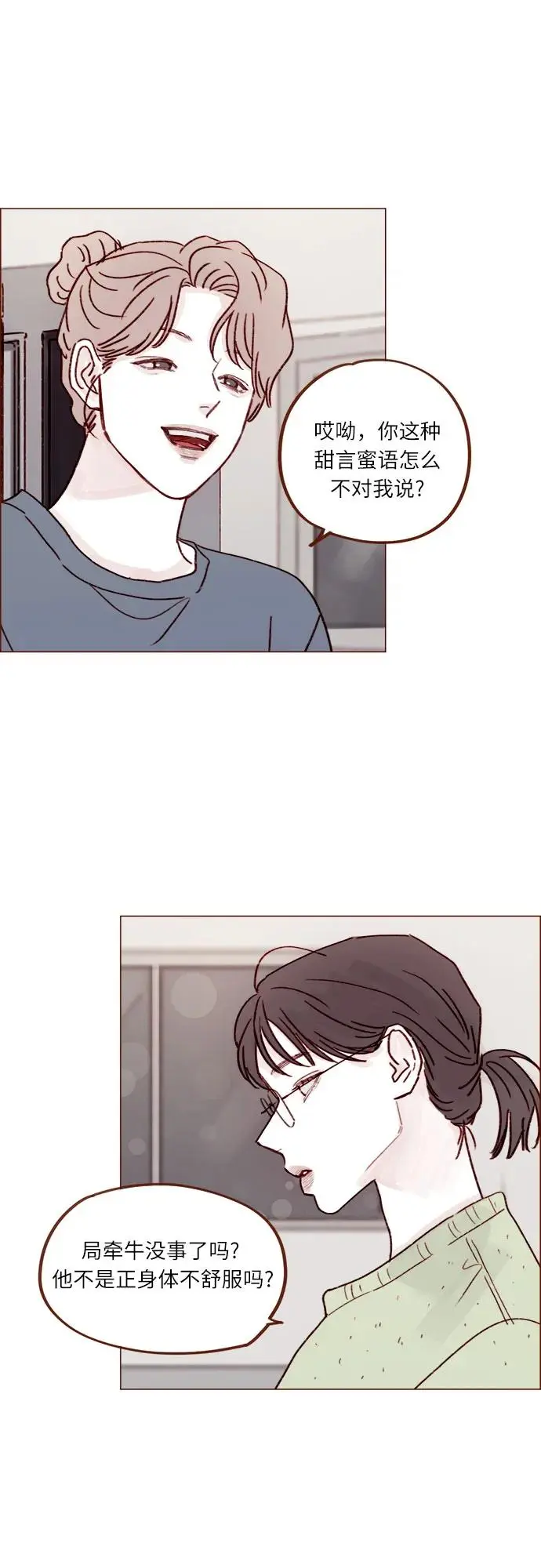 [第249话] 比这张脸更大的魅力… 第26页