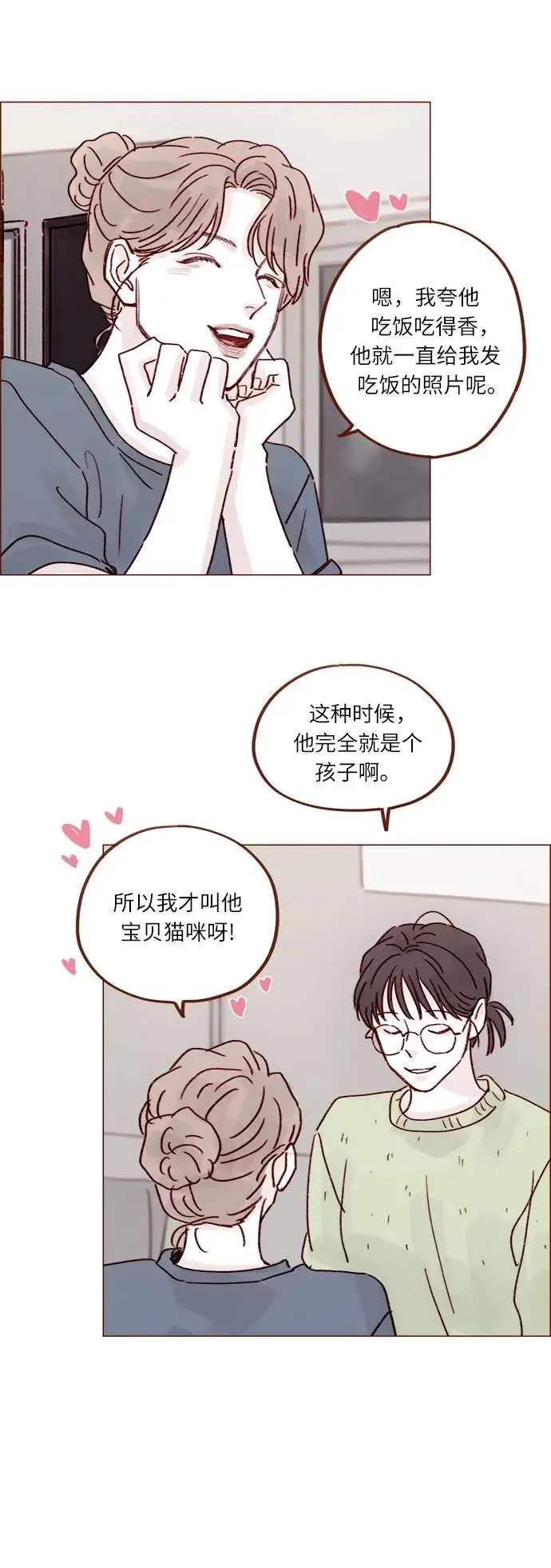 [第249话] 比这张脸更大的魅力… 第27页