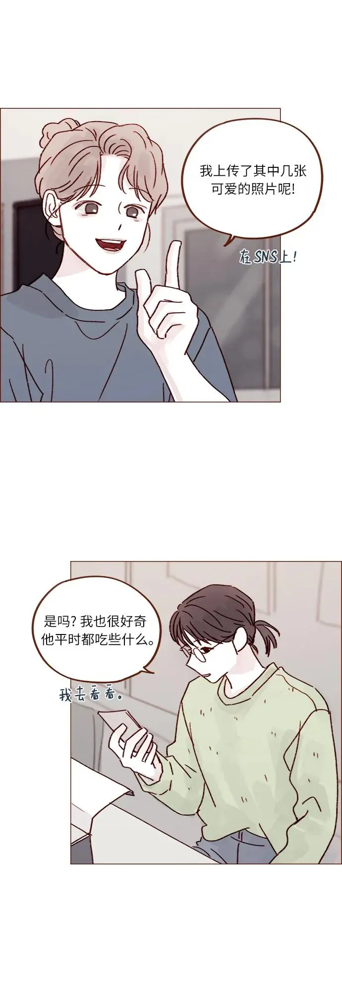 [第249话] 比这张脸更大的魅力… 第28页