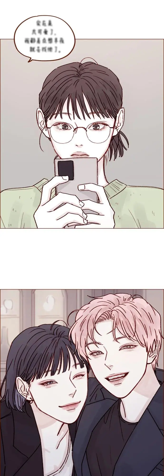 [第249话] 比这张脸更大的魅力… 第30页
