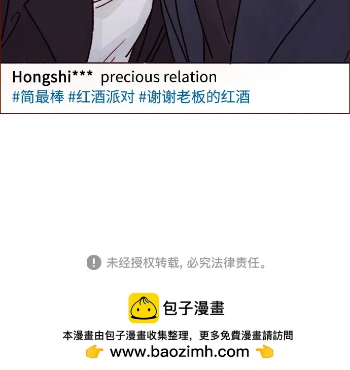 [第249话] 比这张脸更大的魅力… 第31页