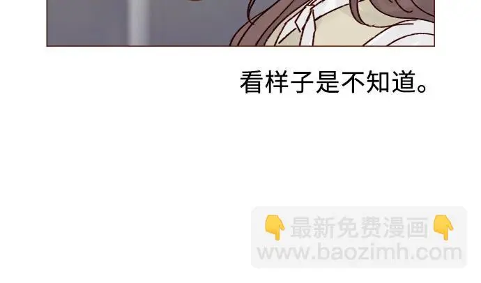 [第248话] 你知道联谊的规矩吗? 第9页