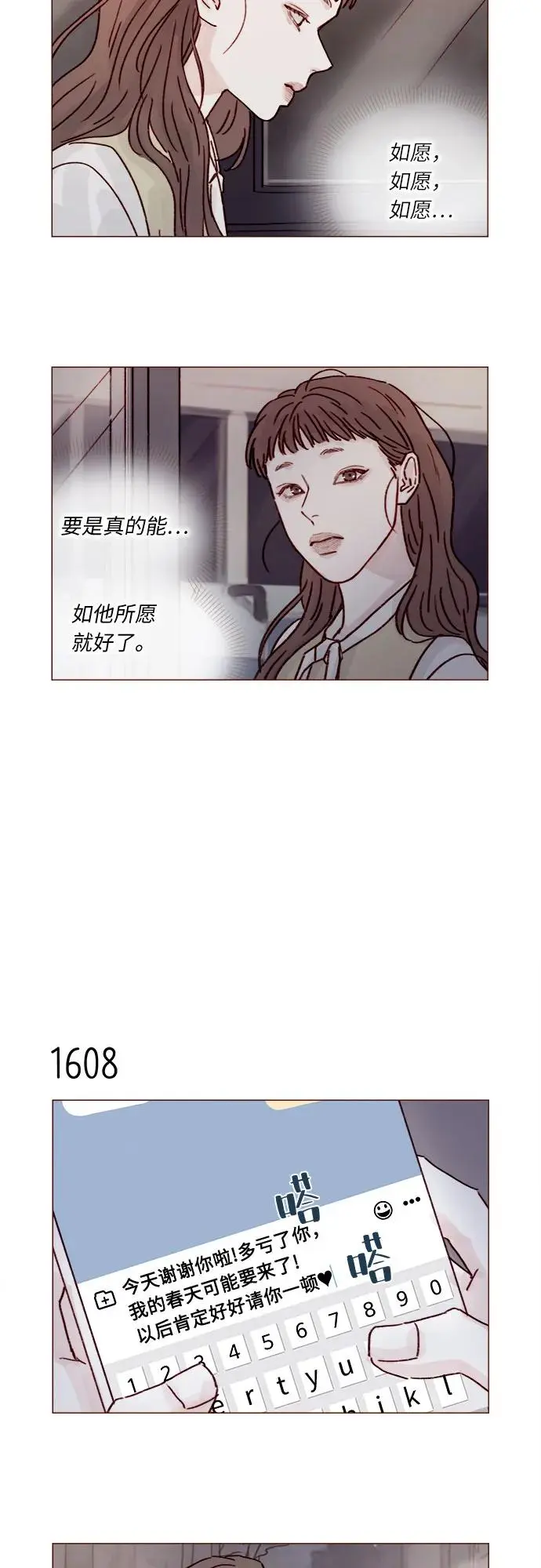 [第248话] 你知道联谊的规矩吗? 第11页